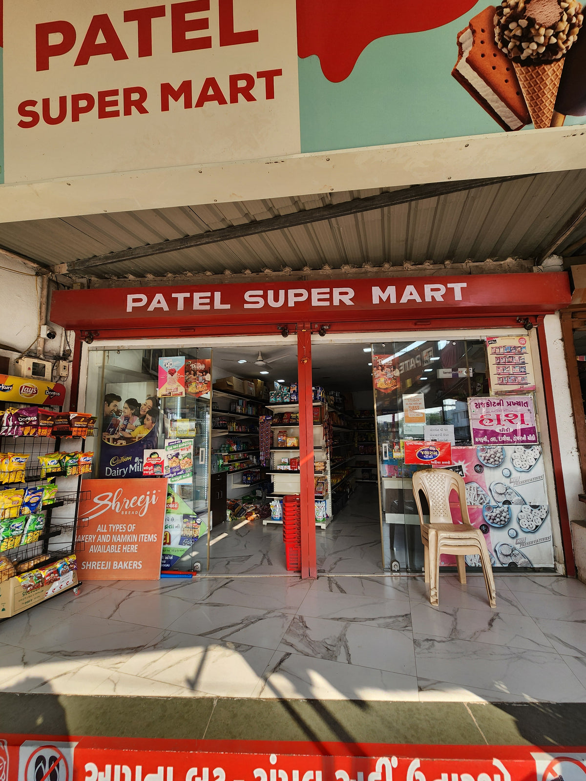 PATEL SUPER MART